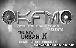 Система уличной самообороны Кейси, домашние тренировки / Keysi Fighting Method Urban X (2008) DVDRip